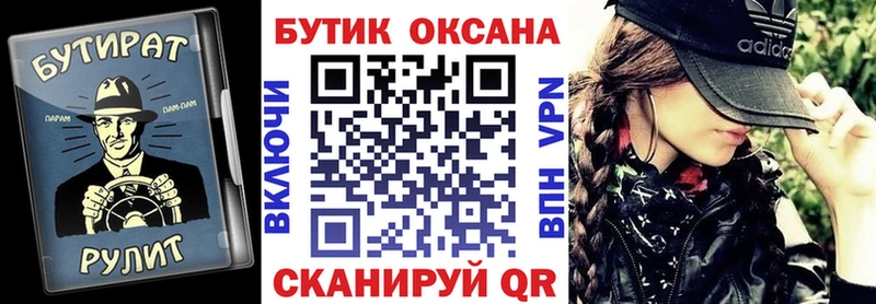 мега вход  Кедровый  БУТИРАТ вода 