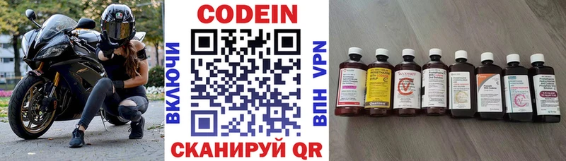 Codein напиток Lean (лин)  мориарти как зайти  Кедровый 