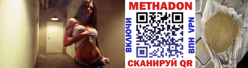 МЕТАДОН белоснежный  ОМГ ОМГ рабочий сайт  Кедровый 